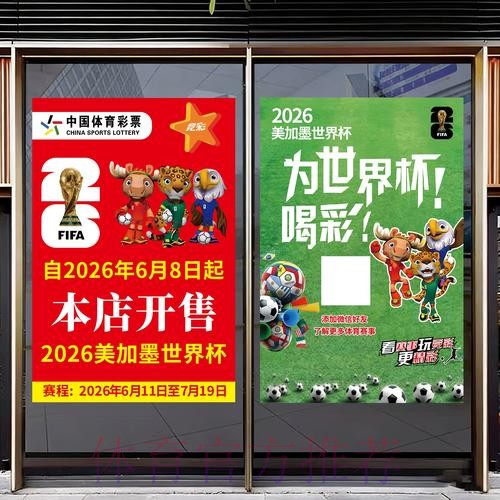 2026世界杯竞猜官网入口地址 2026世界杯竞猜官网入口地址